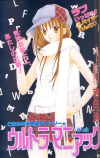 BUY NEW ultra maniac - 15664 Premium Anime Print Poster